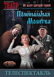 Watch Pominalnaya molitva