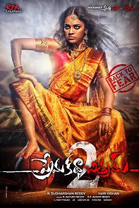 Watch Prema Katha Chithram 2