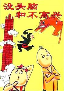 Watch No-brain and Unhappiness