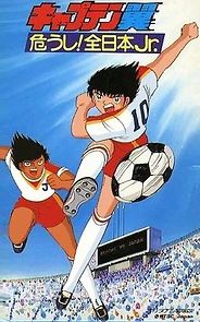 Watch Captain Tsubasa Movie 02 - Attention! The Japanese Junior Selection