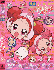 Watch Ojamajo Doremi Sharp Movie (Short 2000)
