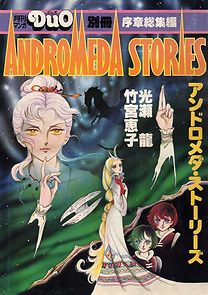 Watch Andromeda Stories