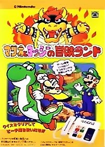 Watch Super Mario World: Mario & Yoshi's Adventure Land