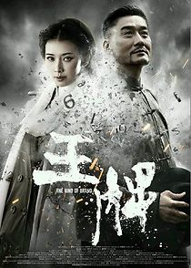 Watch Who Is Undercover