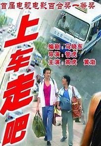 Watch Get in, and Go