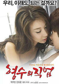 Watch Hyeong-su-eui jik-eob