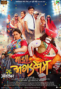 Watch Maaza Agadbam