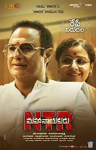 Watch NTR: Mahanayakudu