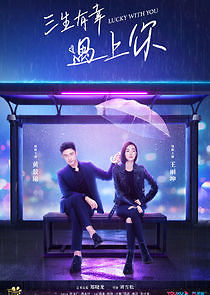 Watch Lucky with You