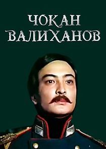 Watch Чокан Валиханов