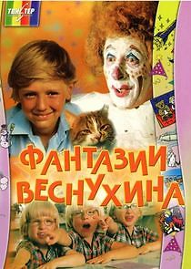 Watch Фантазии Веснухина