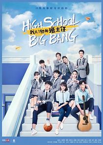 Watch High School Big Bang