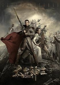 Watch God of Lost Fantasy