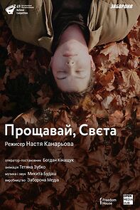 Watch Goodbye, Sveta (Short 2020)