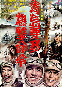 Watch Chintao yôsai bakugeki meirei