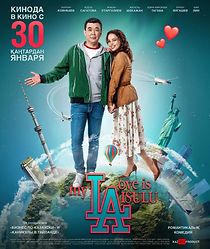 Watch My love is Aisulu