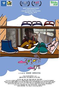 Watch Junu Ko Jutta (Short 2019)