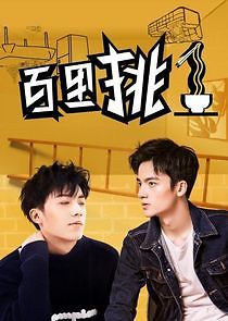 Watch One in a Hundred