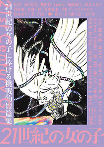 Watch 21st Century Girl