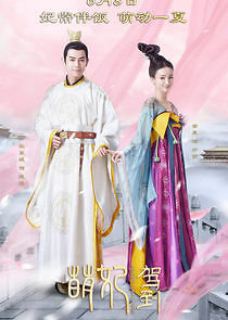 Watch Mengfei Comes Across