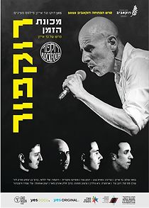 Watch Rockfour: The Time Machine