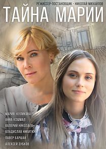 Watch Тайна Марии