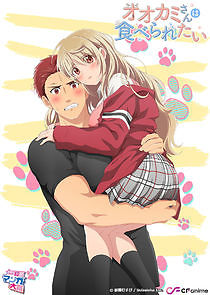 Watch I Want to Be Eaten by a Wolf