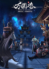 Watch Wings of the World