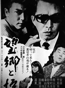 Watch Nostalgia and the Law