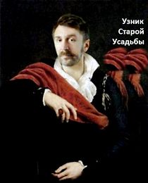 Watch Uznik Staroi Usadby
