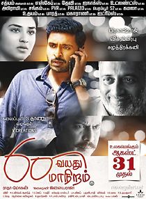 Watch 60 Vayadu Maaniram
