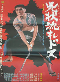 Watch Wandering Fugitive Sword