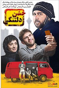 Watch Jashne Deltangi