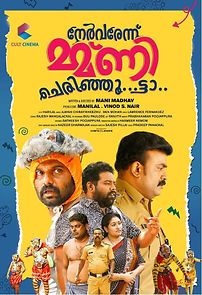 Watch Nervarennu Immani Cherinjoo.. Taa..