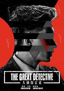 Watch The Great Detective