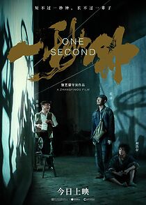 Watch One Second