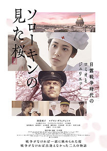 Watch The Prisoner of Sakura
