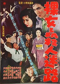 Watch Rajo to satsujin-meiro