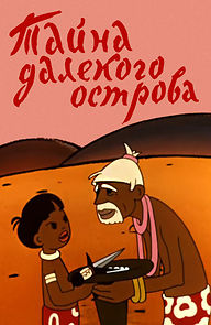 Watch The Secret of the Far Away Island