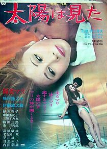 Watch Taiyô wa mita