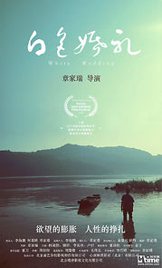 Watch White Wedding