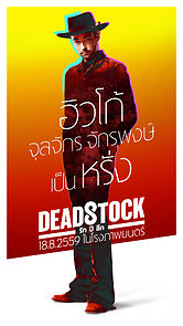 Watch Deadstock