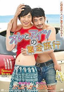 Watch Ore to aitsu no shûkin ryokô