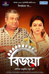 Watch Bijoya