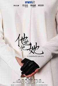 Watch If Thoughts Can Kill (2018)