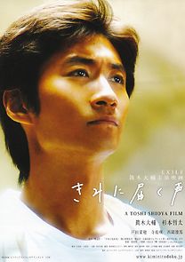 Watch Kimi ni todoku koe