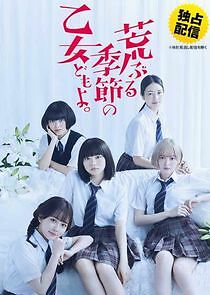 Watch O Maidens in Your Savage Season