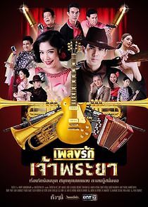 Watch Pleng Rak Chao Phraya