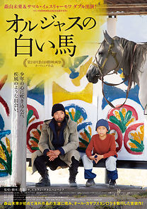 Watch The Horse Thieves. Roads of Time