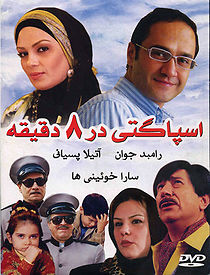 Watch Spaghetti in 8 Minutes